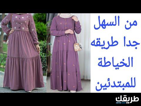 تعليم خياطة فستان طويل المحجبات  1  تعليم خياطة فستان طويل المحجبات